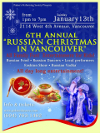 January 13, 2013:  Celebrating Russian Christmas with the Vancouver Russian Community.