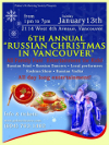 January 13, 2013:  Celebrating Russian Christmas with the Vancouver Russian Community.